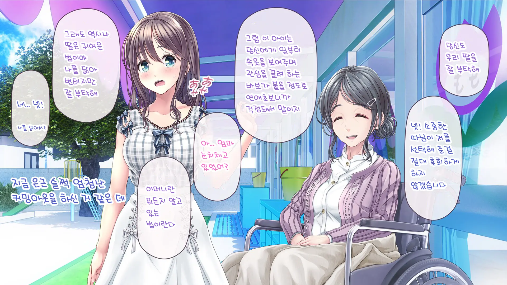 Minna No Goblin Hiroba ~Yui Sensei Wa Boku-Tachi No Omorashi Yuugu~ | 모두의 고블린 유치원 ~유이 선생님은 우리들의 오줌 놀이터~